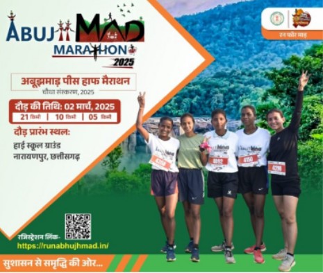 अबूझमाड़ पीस हाफ मैराथन 2025: शांति, फिटनेस, सामुदायिक भावना और बस्तर की सुंदरता का उत्सव