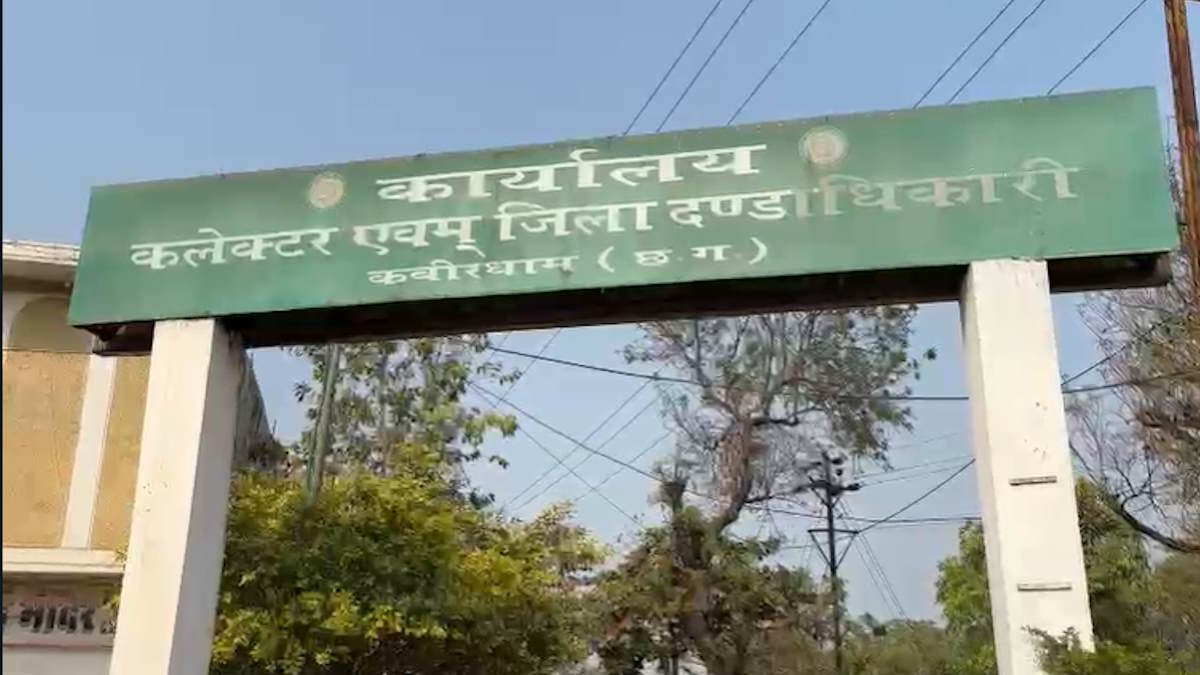 BREAKING: कलेक्ट्रेट कार्यालय को बम से उड़ाने की मिली धमकी, कश्मीर से आए मेल से मचा हड़कंप…