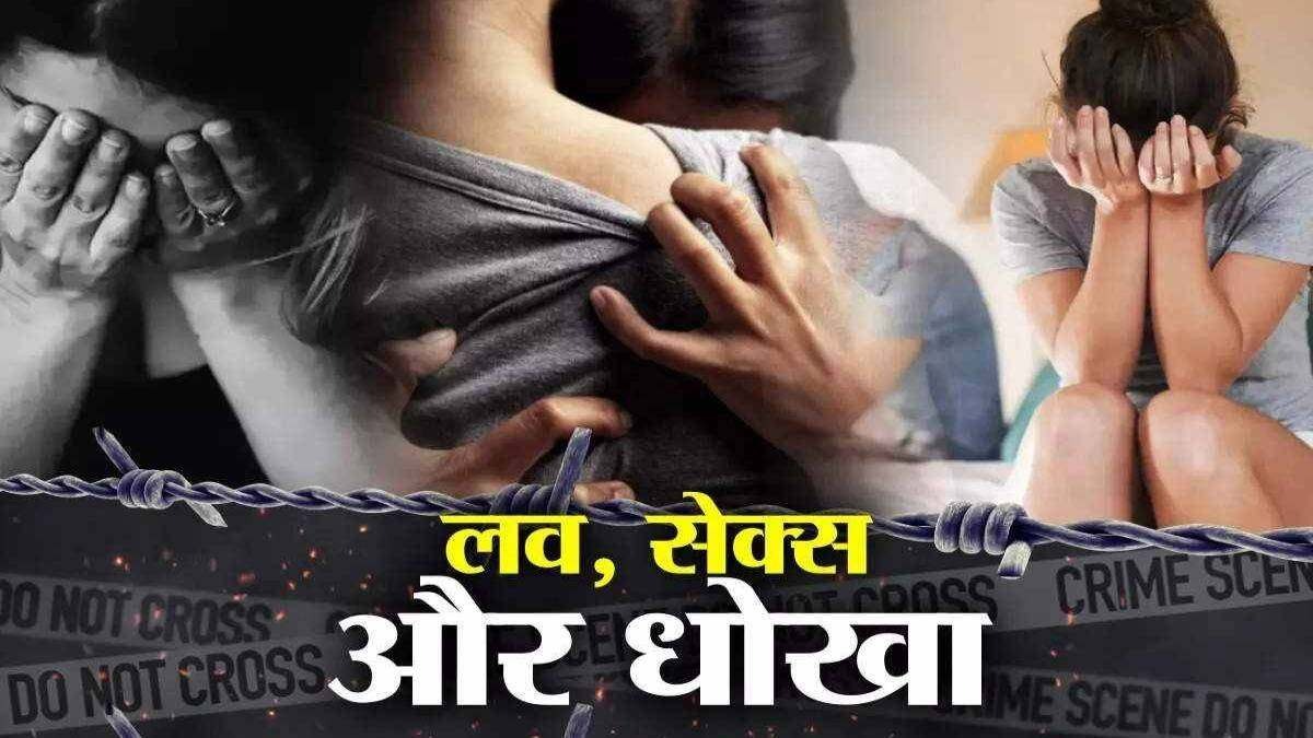 महिला डॉक्टर की शिकायत पर PHE विभाग के SDO के खिलाफ पुलिस ने दर्ज किया केस