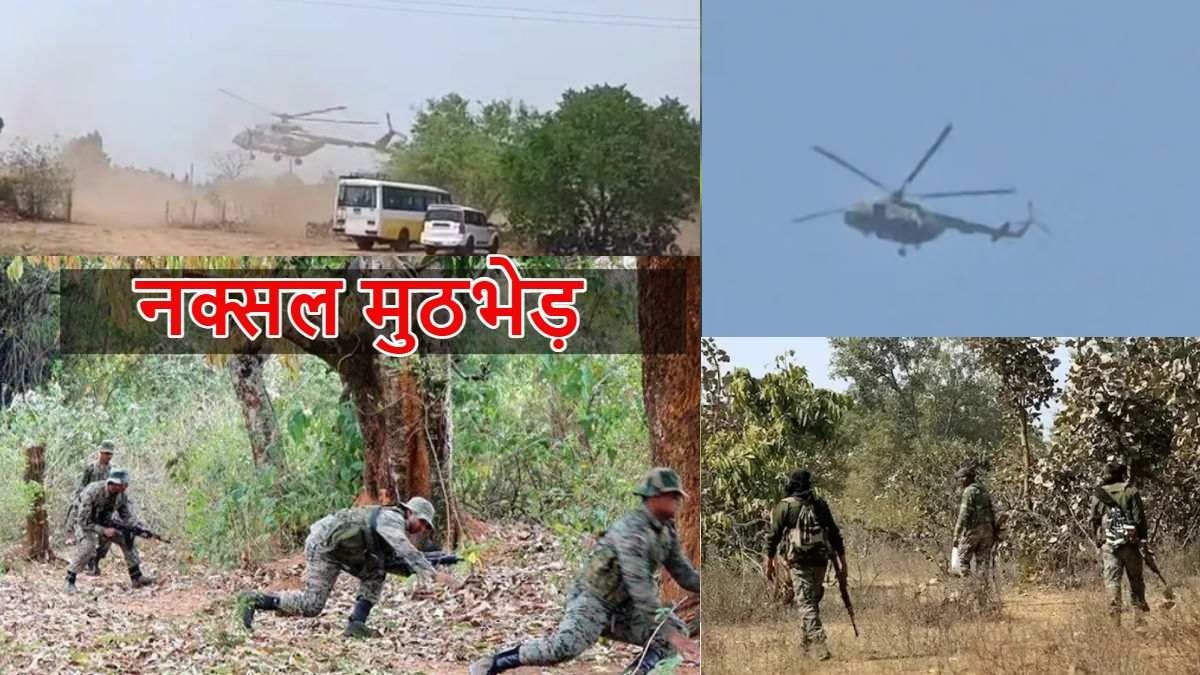 Bijapur Naxal encounter: नक्सलियों के खिलाफ जवानों की कार्रवाई चौथे दिन भी जारी.. हेलीकॉप्टर से माओवादियों पर हो रही बमबारी…