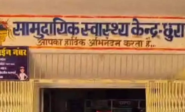 लापरवाही से मौत! इलाज में देरी से सात माह की गर्भवती महिला की गई जान, परिजनों ने जिम्मदारों के खिलाफ की कड़ी कार्रवाई की मांग
