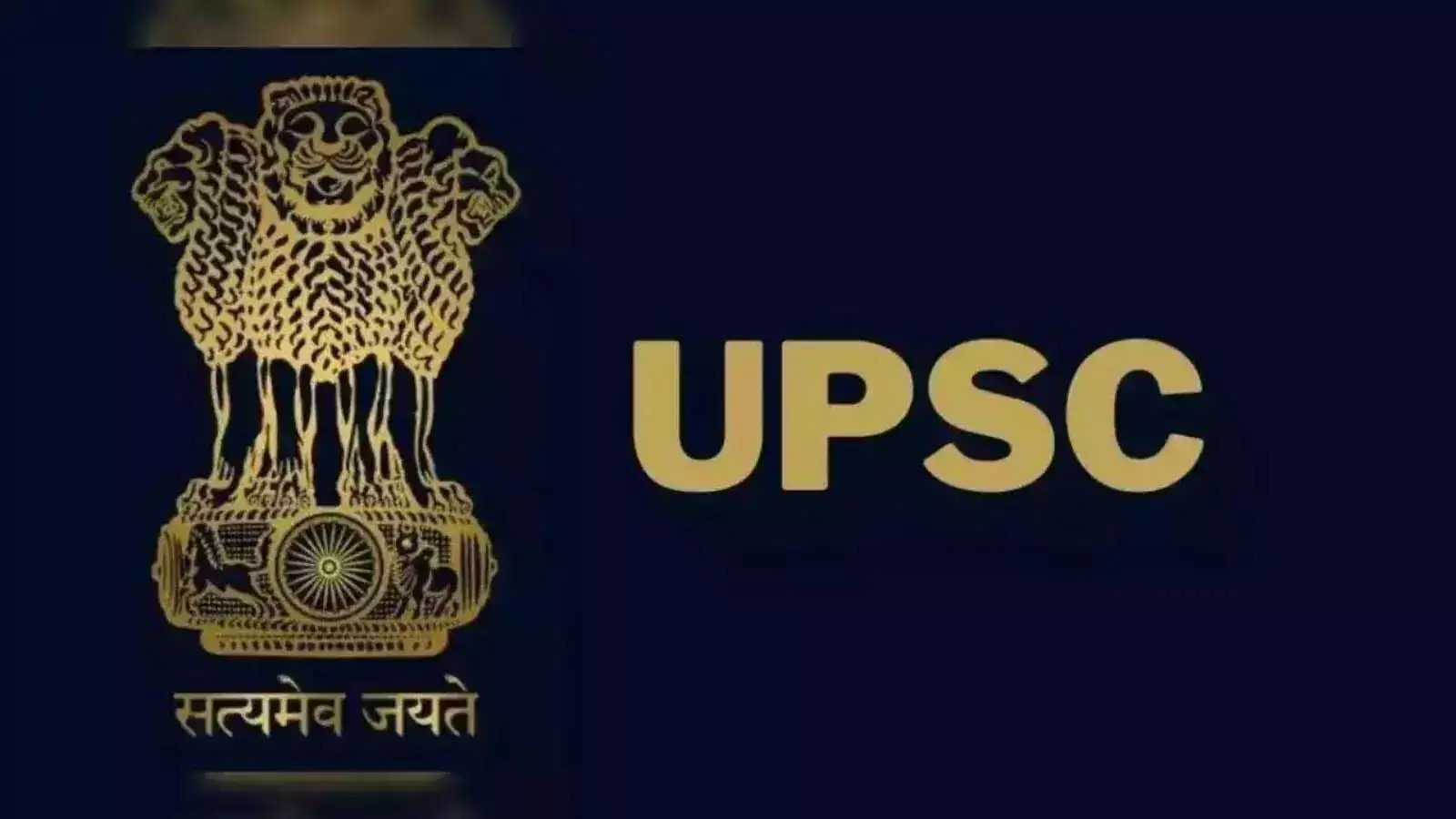 UPSC मेंस उत्तीर्ण करने वालों को मिलेंगे 1 लाख रुपए, CM विष्णुदेव साय के निर्देश पर आदेश जारी
