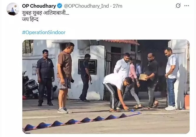 ऑपरेशन सिंदूर : एयरस्ट्राइक से पाकिस्तान में 9 आतंकी ठिकाने तबाह, वित्त मंत्री ओपी चौधरी ने आतिशबाजी कर मनाया जश्न
