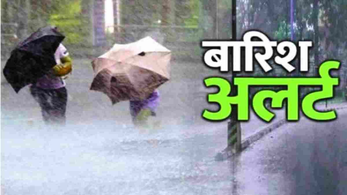 छत्तीसगढ़ में ऑरेंज और येलो अलर्ट : अगले तीन घंटे में आंधी-बारिश की संभावना, जानें मौसम विभाग ने किन जिलों के लिए जारी की चेतावनी…..