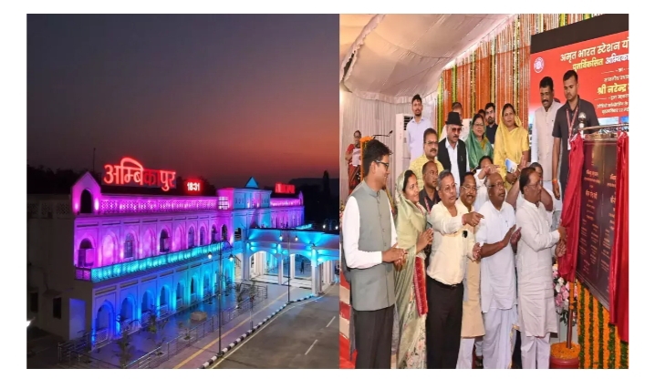 PM नरेंद्र मोदी ने छत्तीसगढ़ के 5 अमृत स्टेशनों का किया उद्घाटन, CM विष्णुदेव साय अम्बिकापुर रेलवे स्टेशन के कार्यक्रम में हुए शामिल…..
